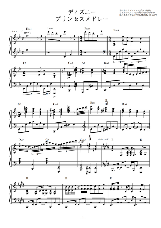 Disney ディズニー プリンセスメドレー ピアノソロ ディズニー Disney メドレー コード有 By Cafune かふね Sheet