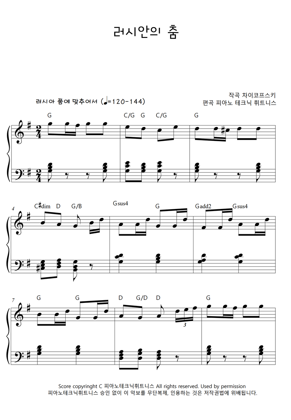 Tchaikovsky The Nutcracker Russian Dance (classic) Sheet by 피아노테크닉휘트니스