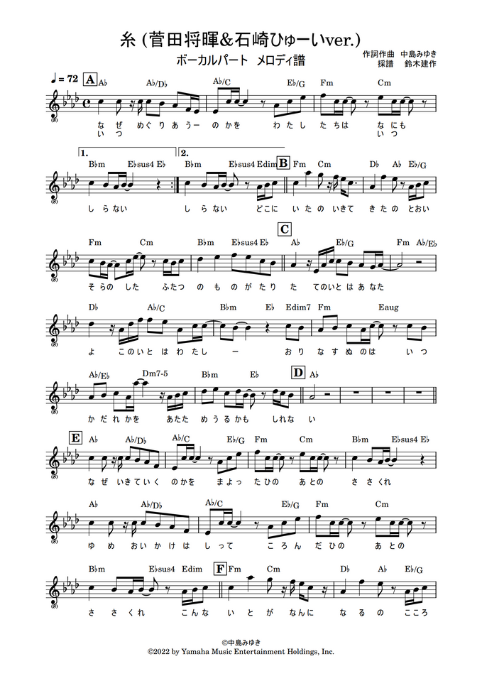 中島みゆき 糸 菅田将暉 石崎ひゅーいver ボーカル メロディ コード By 鈴木建作 Sheet