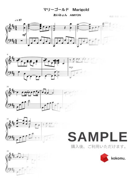 Sheet あいみょん マリーゴールド By Ebikeiko