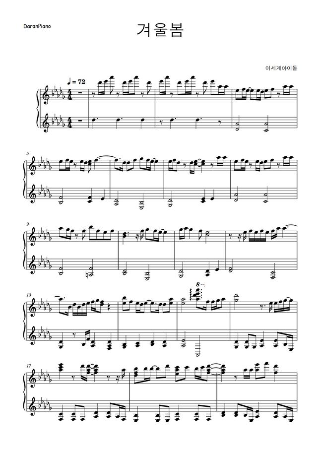 ISEGYE IDOL - Winter Spring by DaranPiano Sheet Music