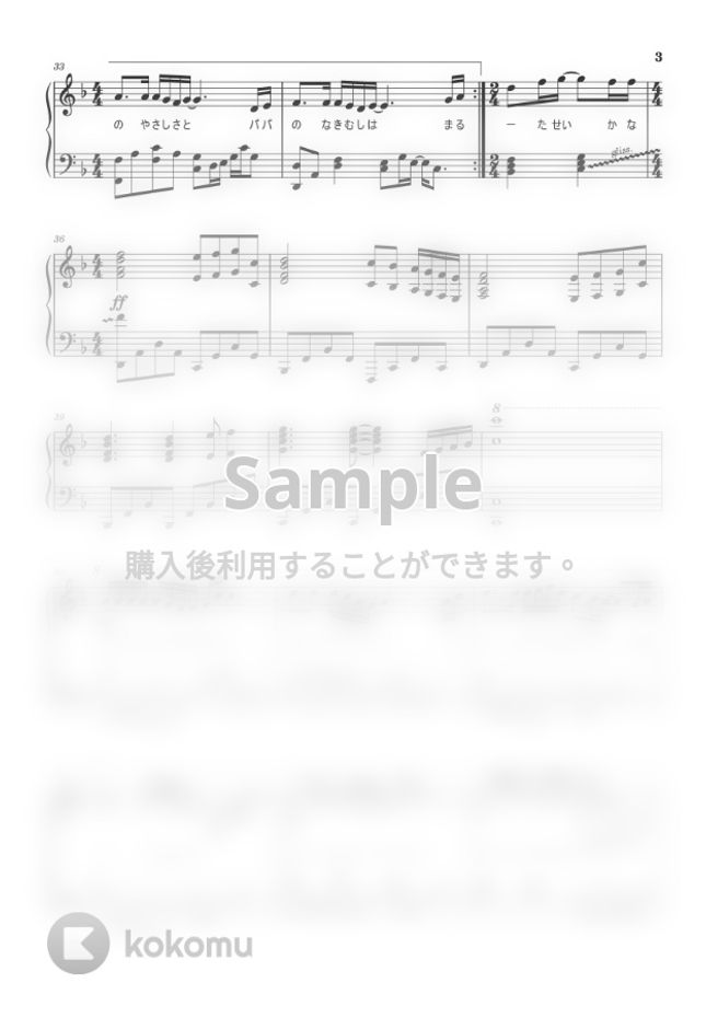 菅田将暉 虹 歌詞付き 映画 Stand By Me ドラえもん 2 主題歌 By 035tv楽譜