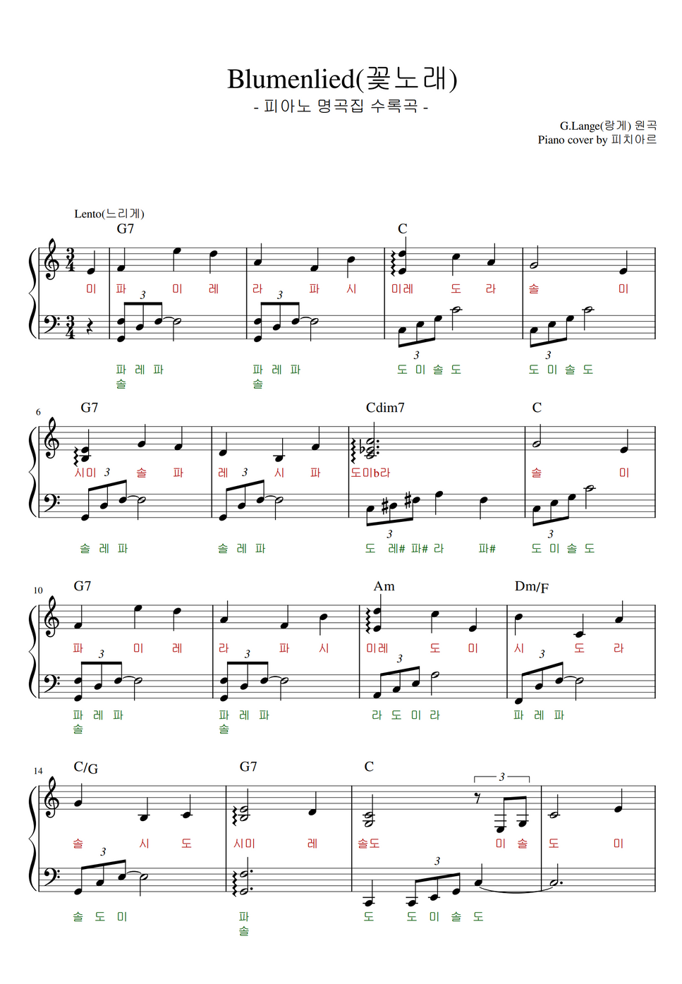 G.Lange(랑게) 꽃노래(Blumenlied, Op.39) (계이름 악보 / 초급 악보/ 클래식 악보) by 피치아르 نوتة