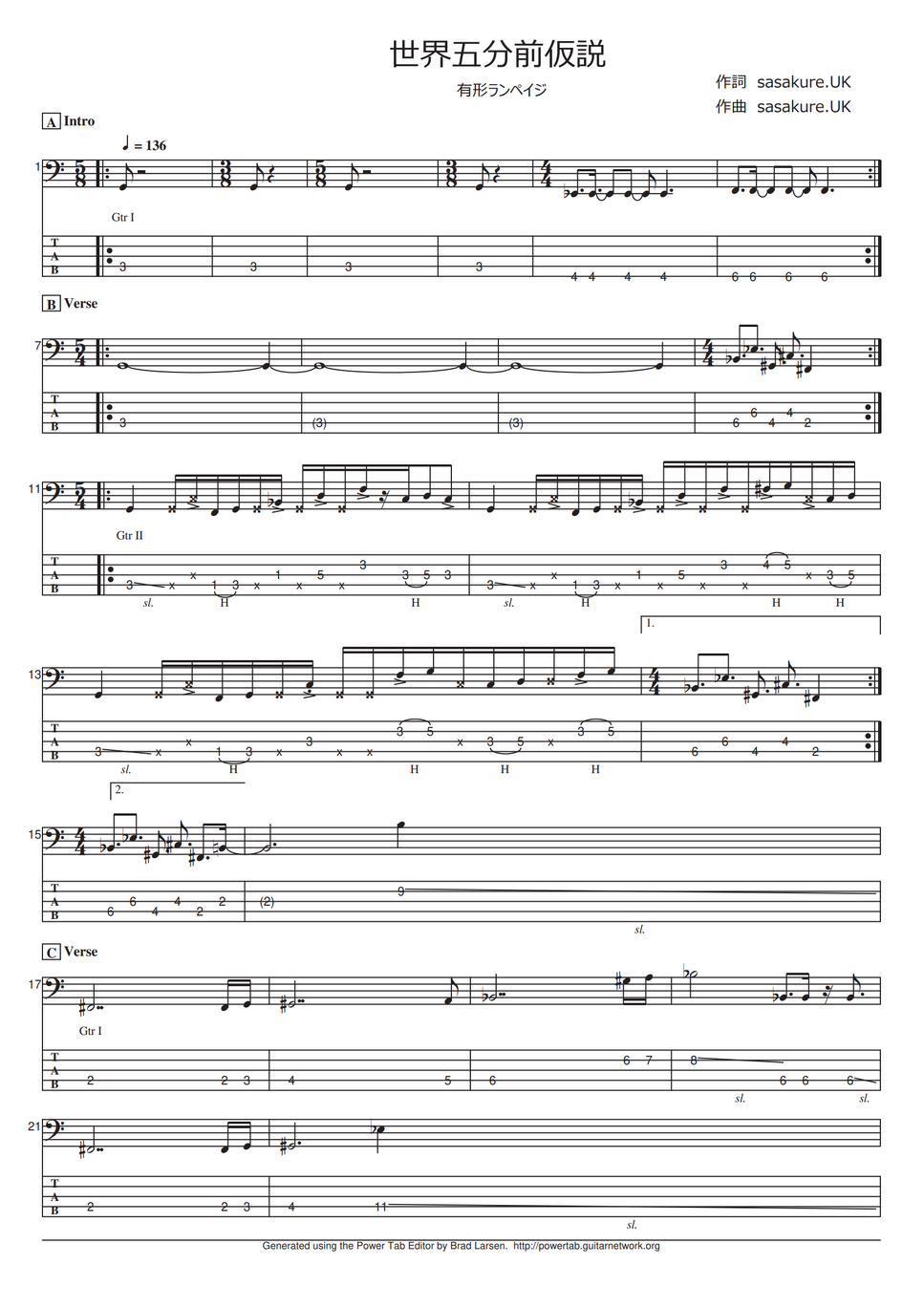 有形ランペイジ 世界五分前仮説 ベース Tab譜 5弦 By T S Bass Score Tab 1staff Sheet
