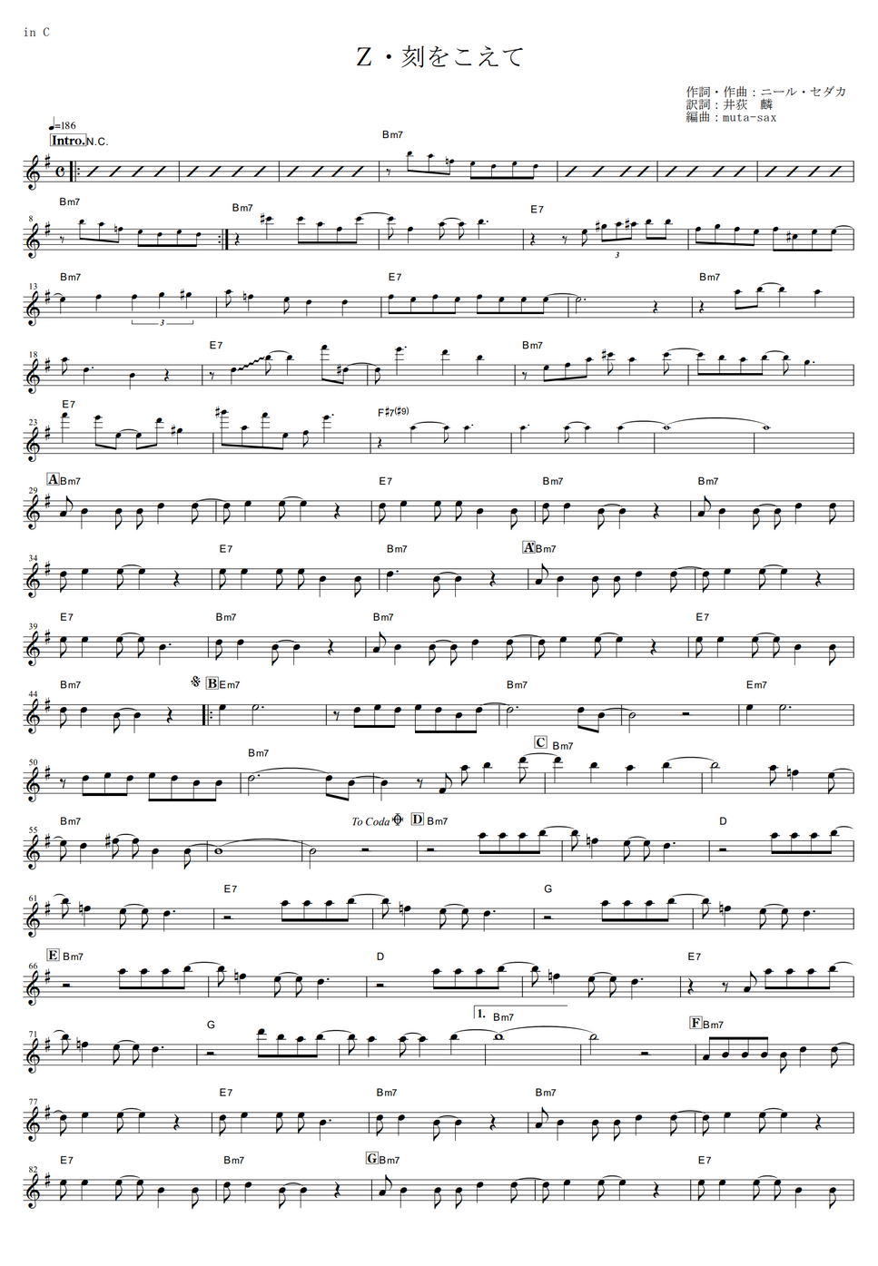 鮎川麻弥 Z 刻をこえて 機動戦士zガンダム In C By Muta Sax Sheet