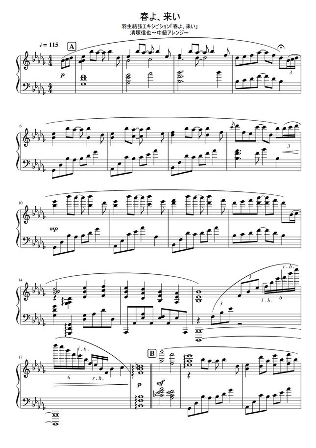 松任谷由実 春よ 来い By Jj Keiko楽譜