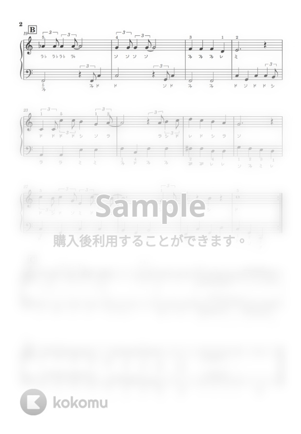 となりのトトロ さんぽ (ドレミ付き/指番号付き) by たくまる楽譜 となりのトトロ さんぽ (ドレミ付き/指番号付き) by たくまる楽譜