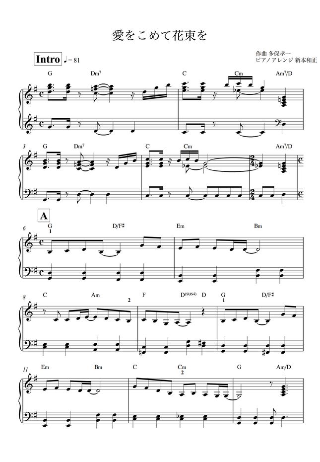 うまくいけば うなずく 鉛筆 愛 を 込め て 花束 を ドラム 難易 度 Dr Eam Jp