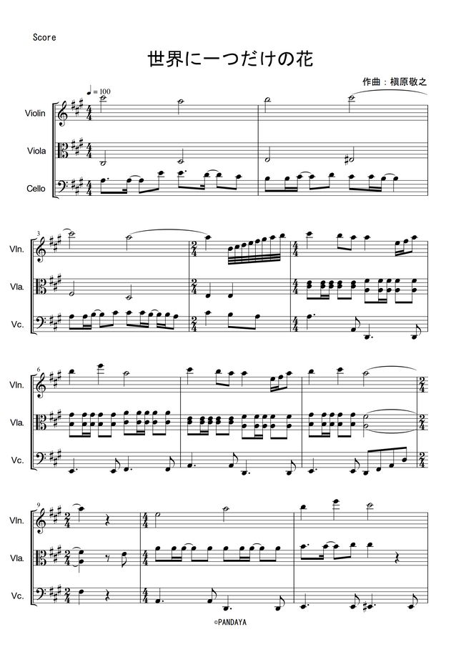 Smap 世界に一つだけの花 By Pandaya楽譜