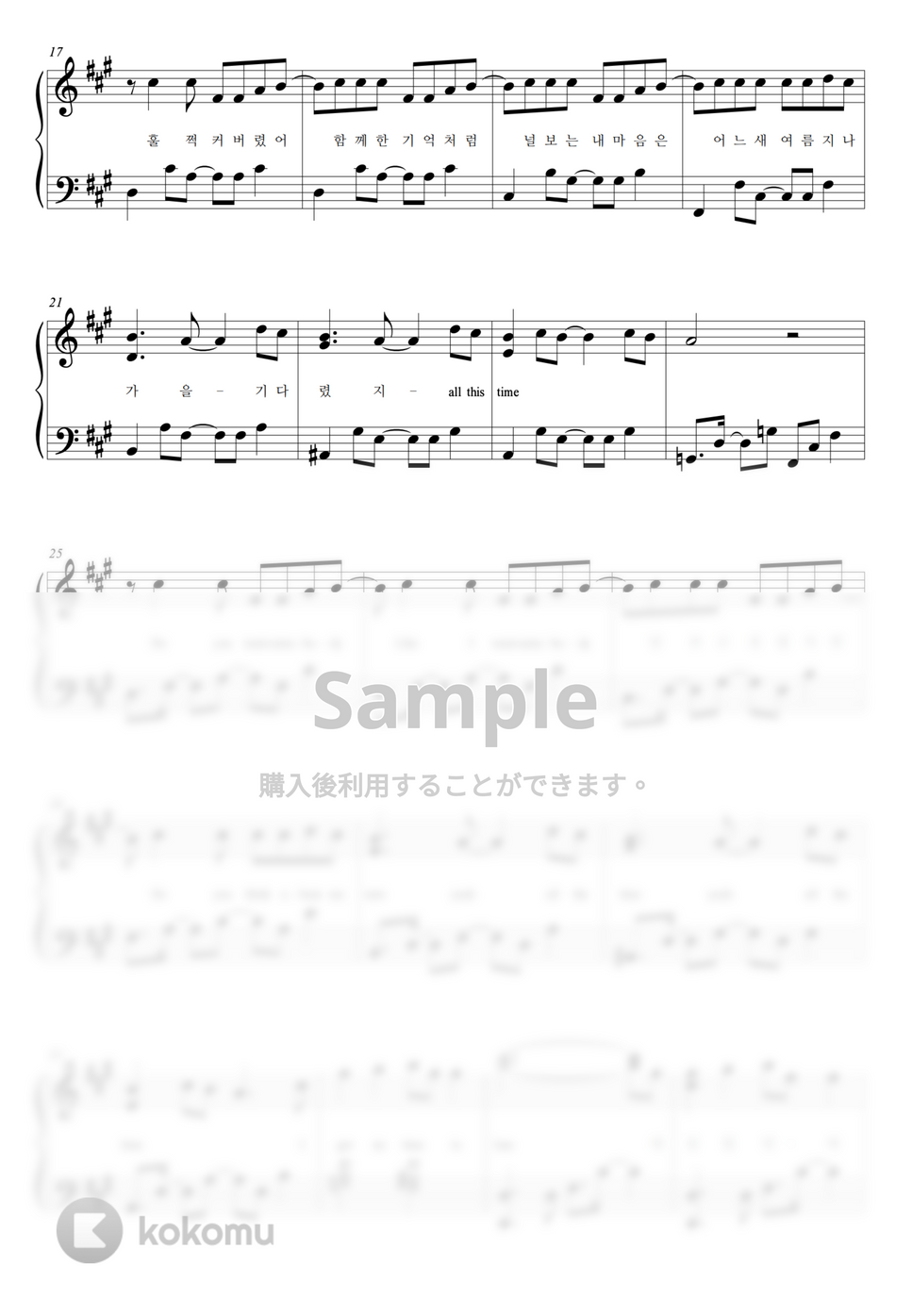 NewJeans Ditto (PIANO COVER) by HANPPYEOMPIANO楽譜