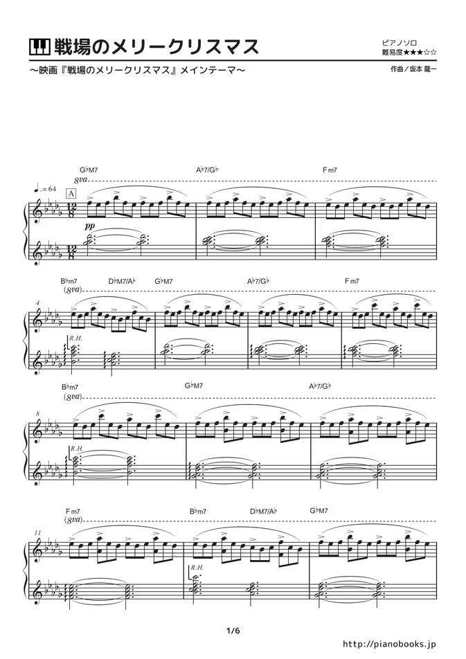 坂本龍一 Trio Scores 楽譜本