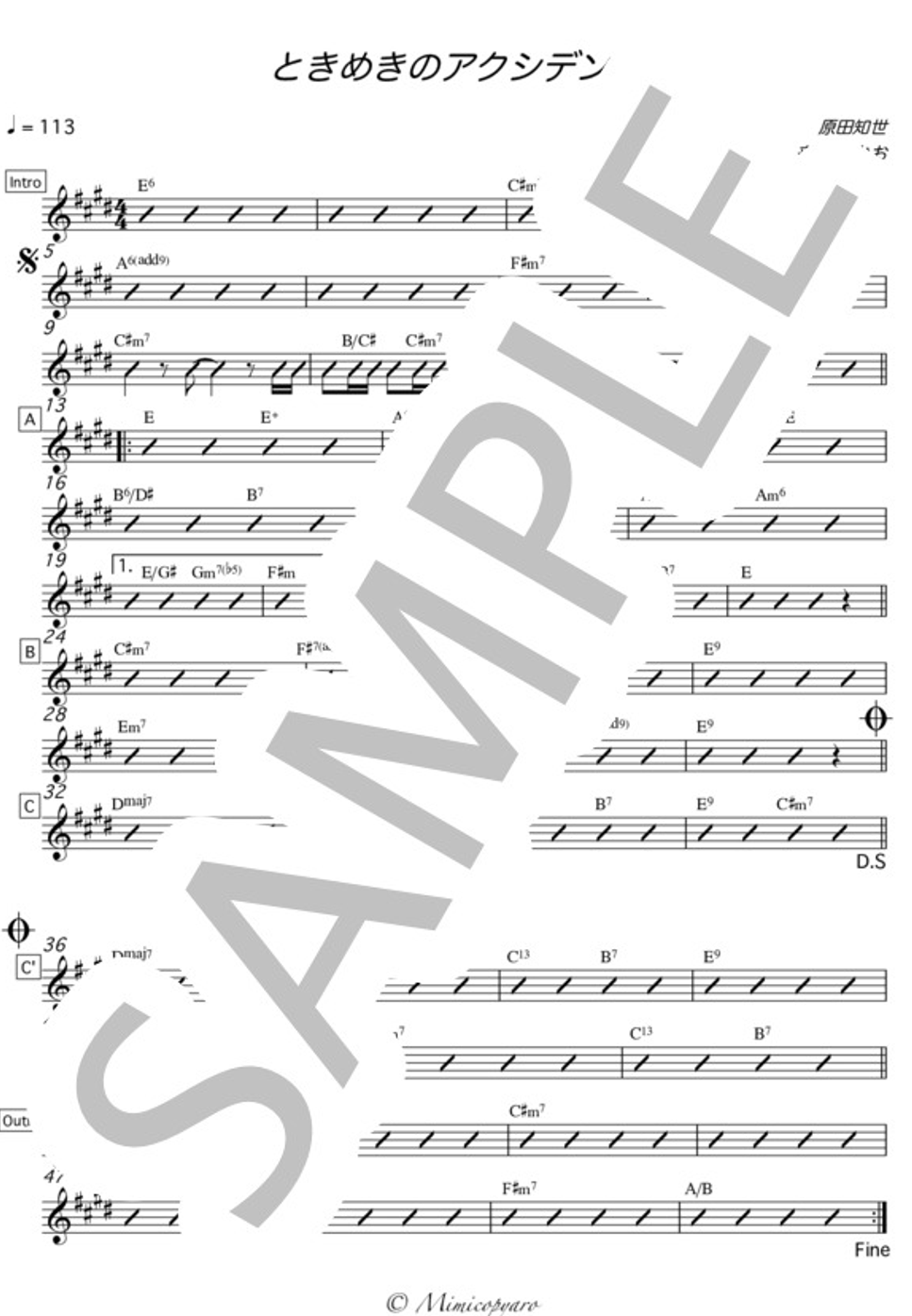 ときめきのアクシデント  (全楽器対応) 原田知世