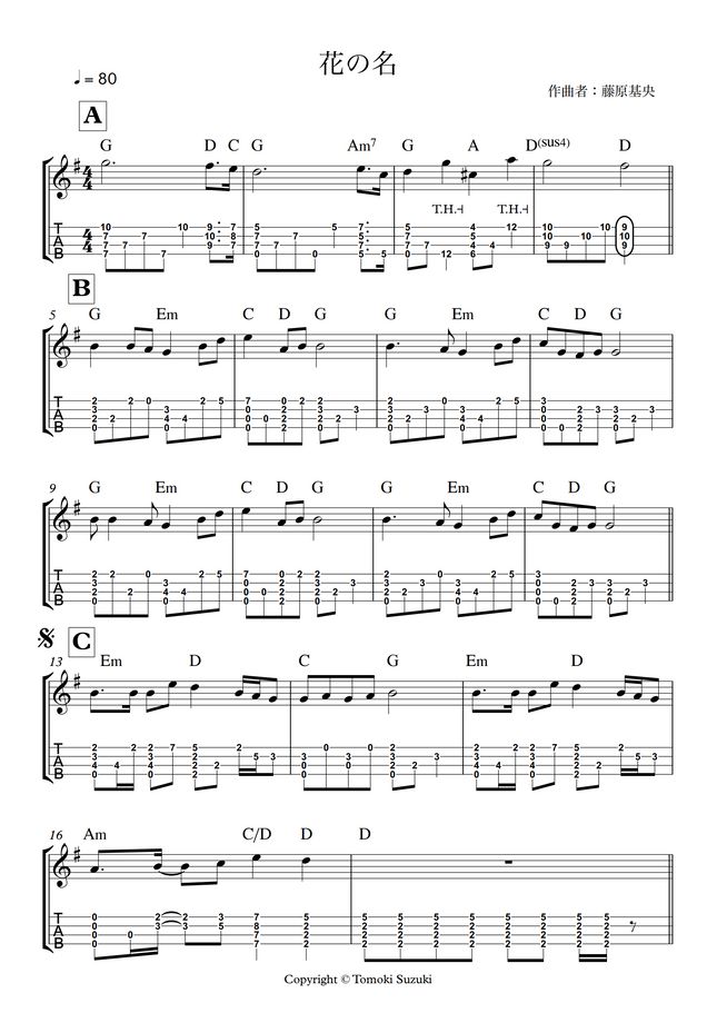 Bump Of Chicken 花の名 By 鈴木智貴 Tab 楽譜
