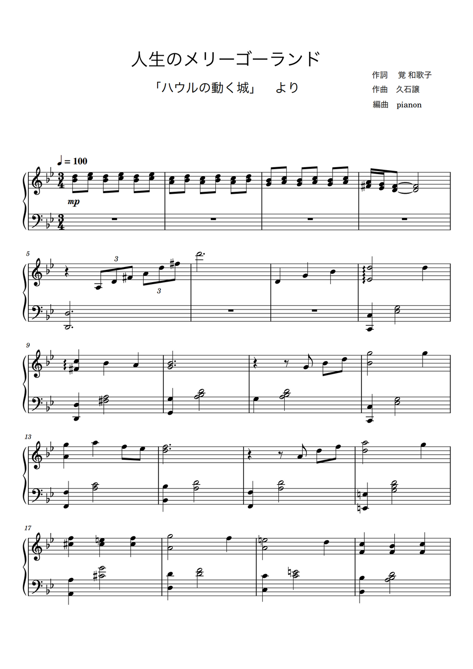 久石譲 - 人生のメリーゴーランド (ピアノ中上級ソロ) by pianon