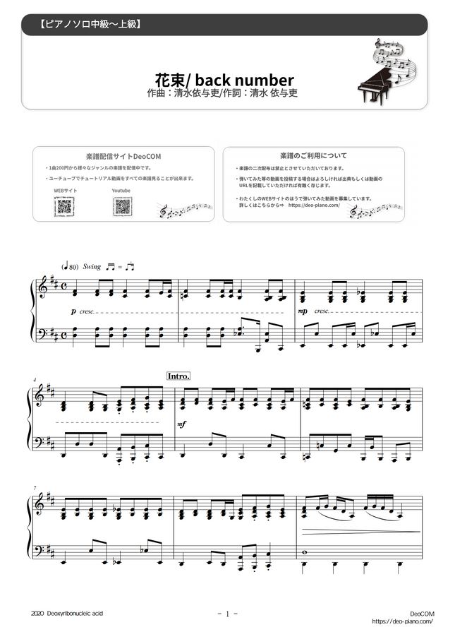 Back Number 花束 難易度 By Dさん楽譜