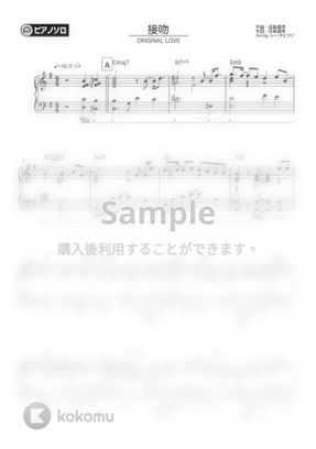 ORIGINAL LOVE - 接吻 by シータピアノ
