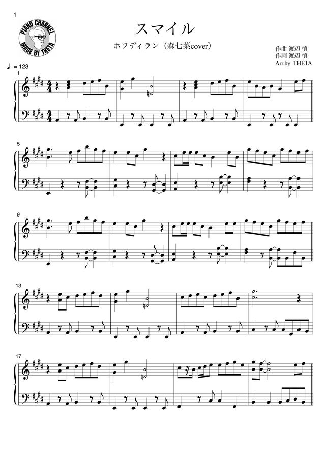 スマイル楽譜