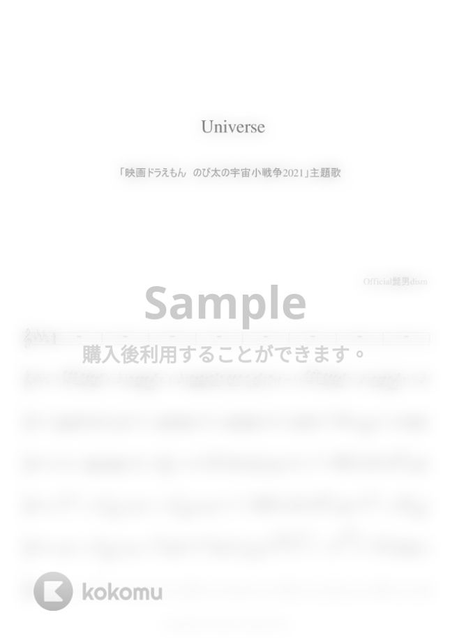 Official髭男dism - Universe (フルート用メロディー譜) by もりたあいか