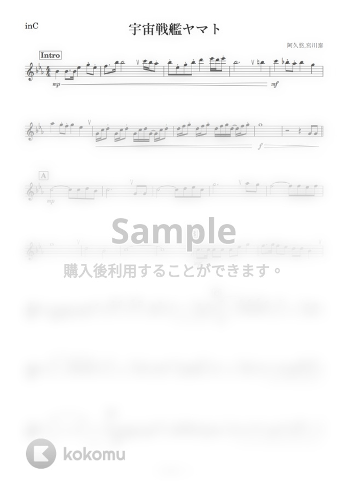 ささきいさお 宇宙戦艦ヤマト C By Kanamusic Sheet ささきいさお 宇宙戦艦ヤマト C By Kanamusic Sheet