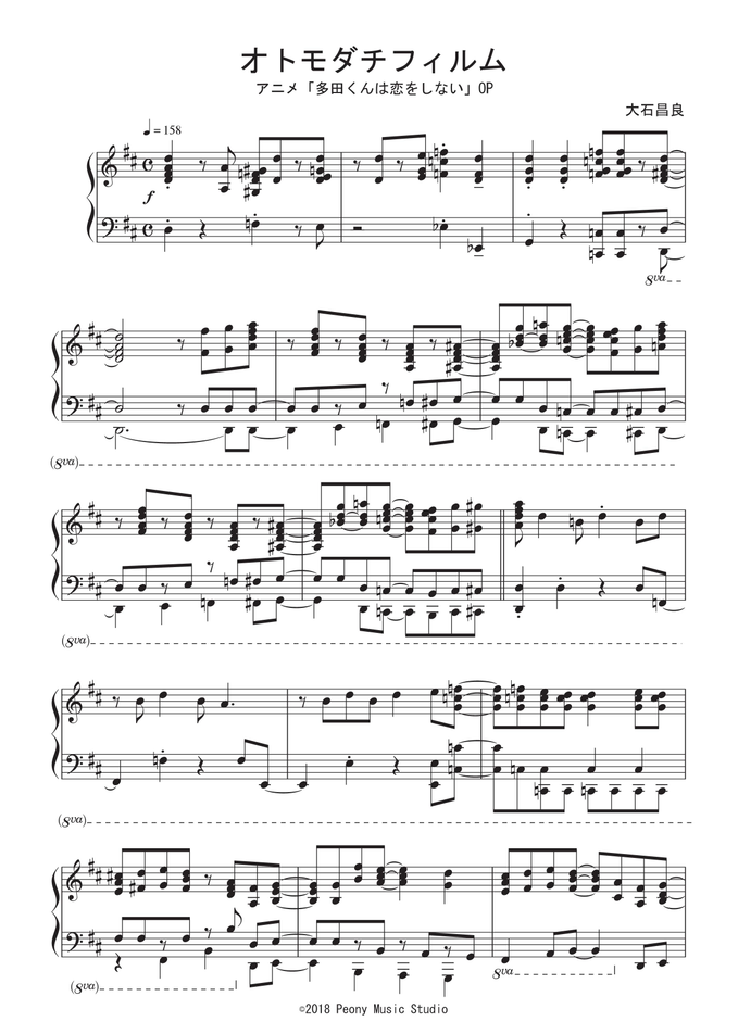 アニメ 多田くんは恋をしない Op オトモダチフィルム Tvサイズ By Peony Sheet