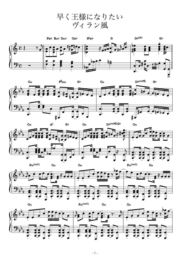 エルトン ジョン 早く王様になりたい ヴィラン風 ディズニー ヴィランズ ピアノソロ コード有 By Cafune かふね 楽譜 エルトン ジョン 早く王様になりたい ヴィラン風 ディズニー ヴィランズ ピアノソロ コード有 By Cafune かふね 楽譜