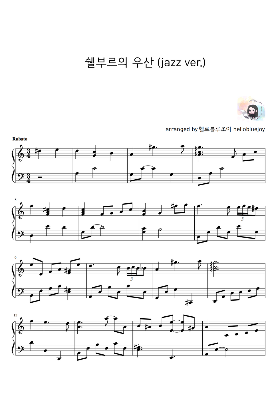 The Umbrellas Of Cherbourg OST I Will Wait for You (jazz ver.) แผ่น