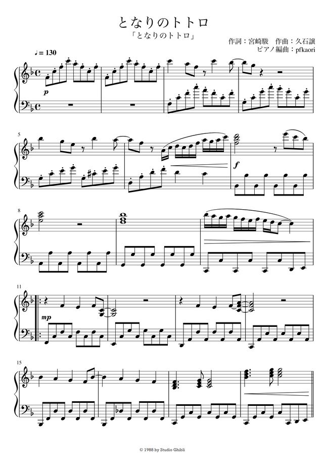 久石譲 となりのトトロ Pianosolo By Pfkaori Sheet