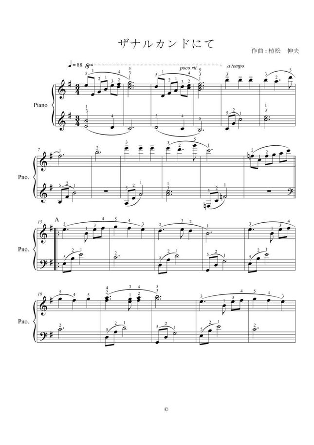 植松 伸夫 To Zanarkand (piano solo) by shimizuscore Sheet Music