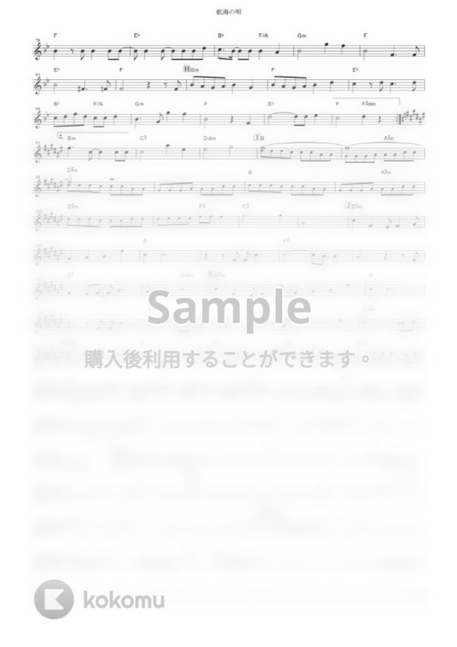 さユり - 航海の唄 (『僕のヒーローアカデミア』 / in Eb) by muta-sax