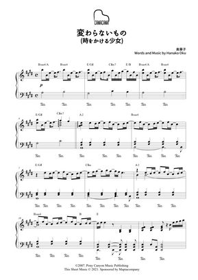 時をかける少女 変わらないもの By Canacana Family楽譜