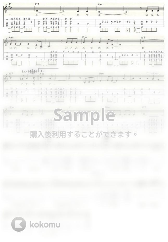敏いとうとハッピー ブルー 星降る街角 ｳｸﾚﾚｿﾛ Low G 中級 By Ukulelepapa Tab 楽譜