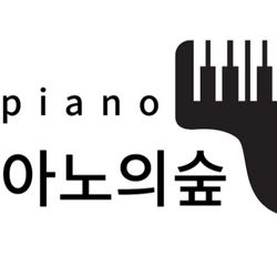 마산피아노의숲