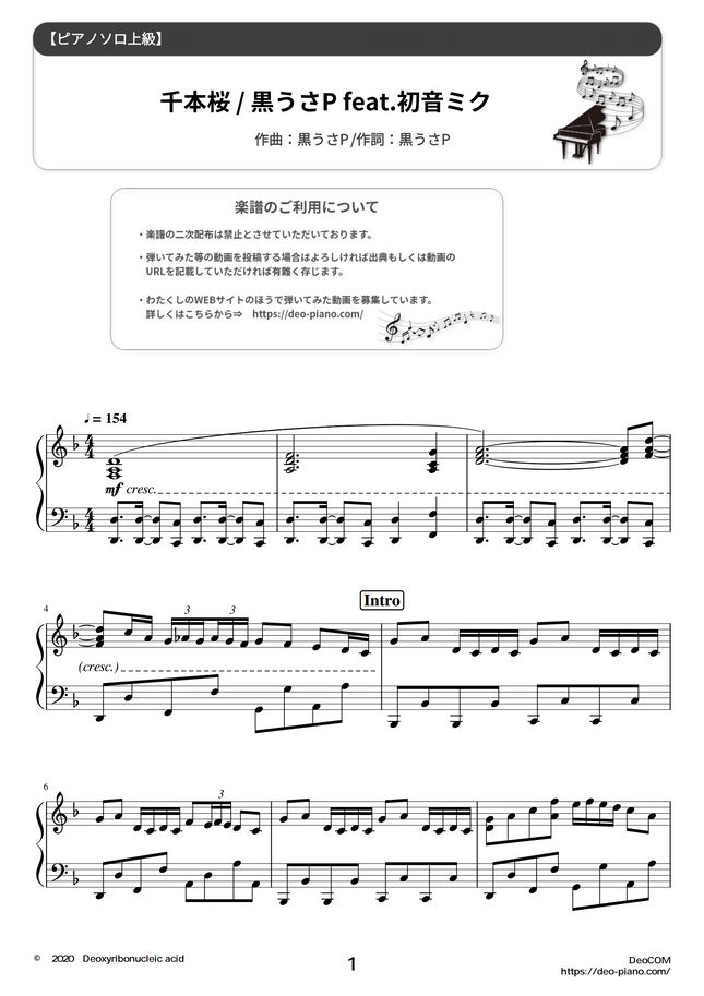 矢 不利益 混乱 千本 桜 ピアノ 激 ムズ 無関心 水差し 社会主義