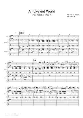 化物語 Ambivalent World ギタースコア 歌詞 コード付き By Triad Guitar School Tab 楽譜