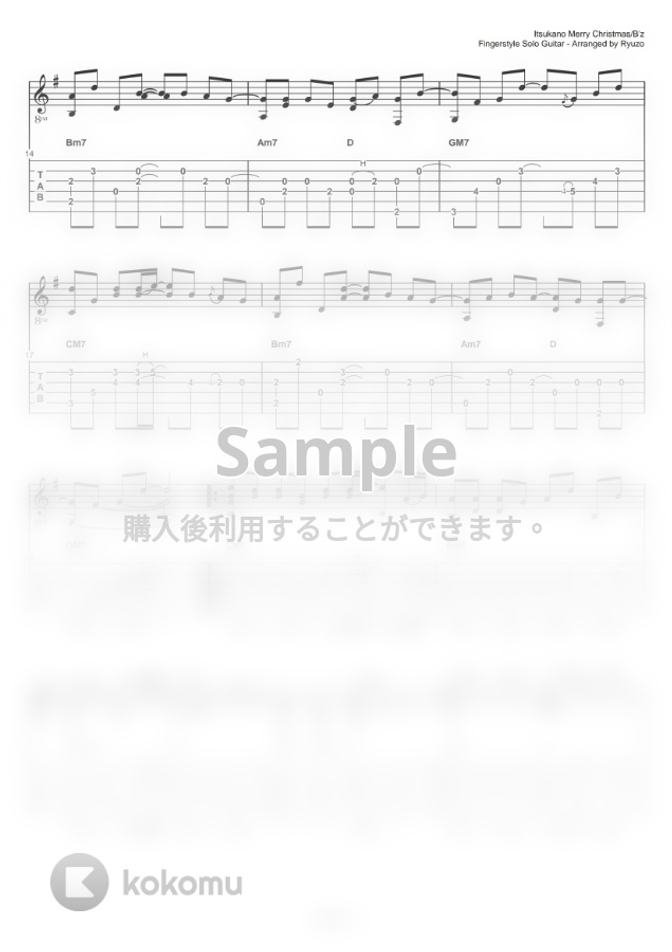 ｂ ｚ いつかのメリークリスマス By 龍藏ryuzo タブ 五線譜 楽譜