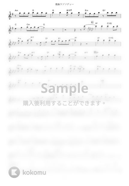 こちら葛飾区亀有公園前派出所 葛飾ラプソディー By Muta Sax楽譜 こちら葛飾区亀有公園前派出所 葛飾ラプソディー By Muta Sax楽譜