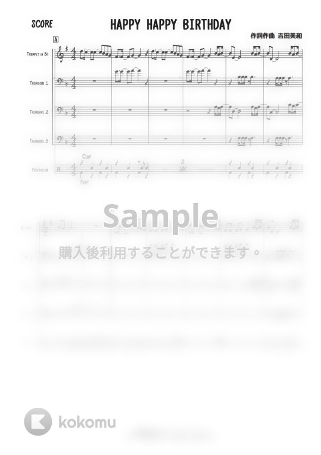 Dreams Come True Happy Happy Birthday トランペット トロンボーンアンサンブル By 高田将利楽譜