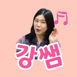강쌤의음악한스푼