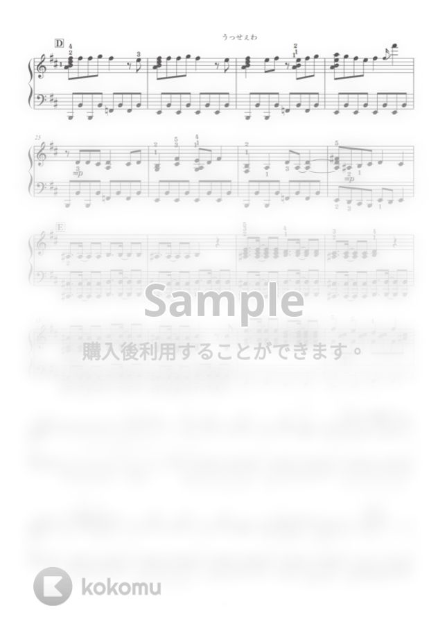 Ado - うっせぇわ　Ado ピアノソロ中上級 by SugarPM