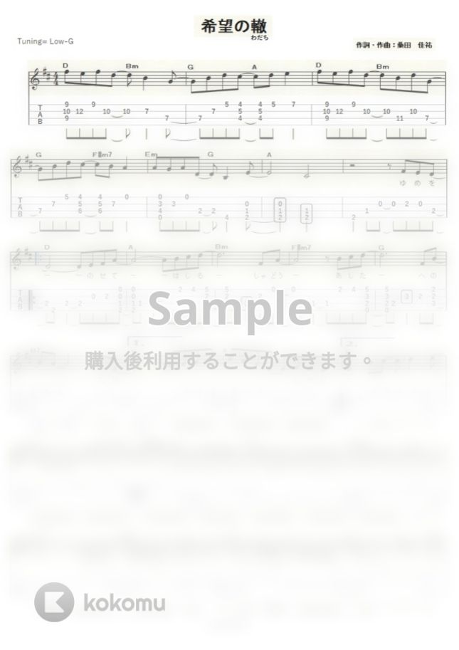 サザンオールスターズ 希望の轍 わだち ウクレレソロ Low G 中級 By Ukulelepapa Tab 楽譜 サザンオールスターズ 希望の轍 わだち ウクレレソロ Low G 中級 By Ukulelepapa Tab 楽譜