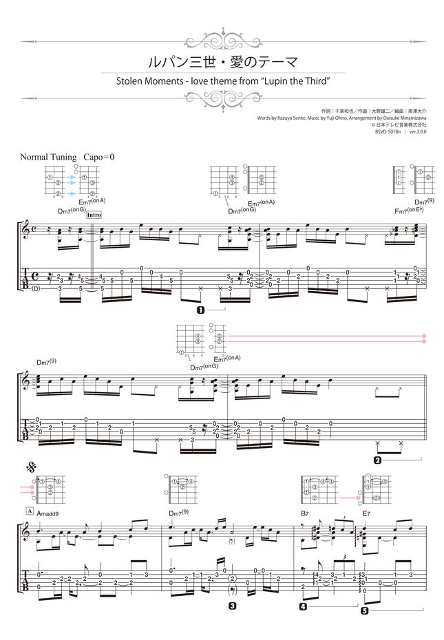 世界的に アニメ 特撮 ソロギター 送料198円 サイボーグ009 巨人の星 仮面ライダー サザエさん ルパン 南澤大介 楽譜 Cd付きギタータブ譜スコア ジャパニーズポップス Coastlinetravel Co Uk