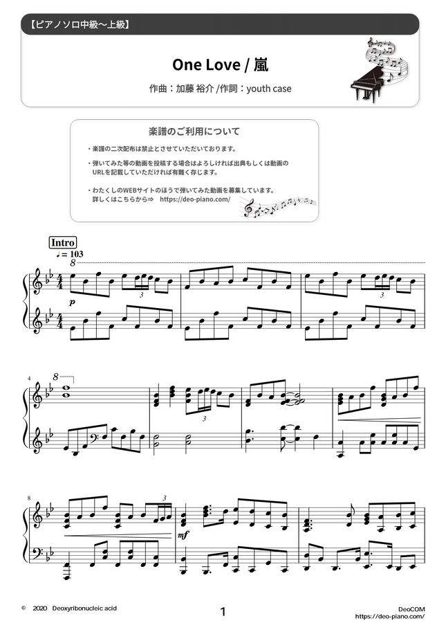 嵐 One Love 難易度 映画 花より男子ファイナル 主題歌 By Dさん楽譜
