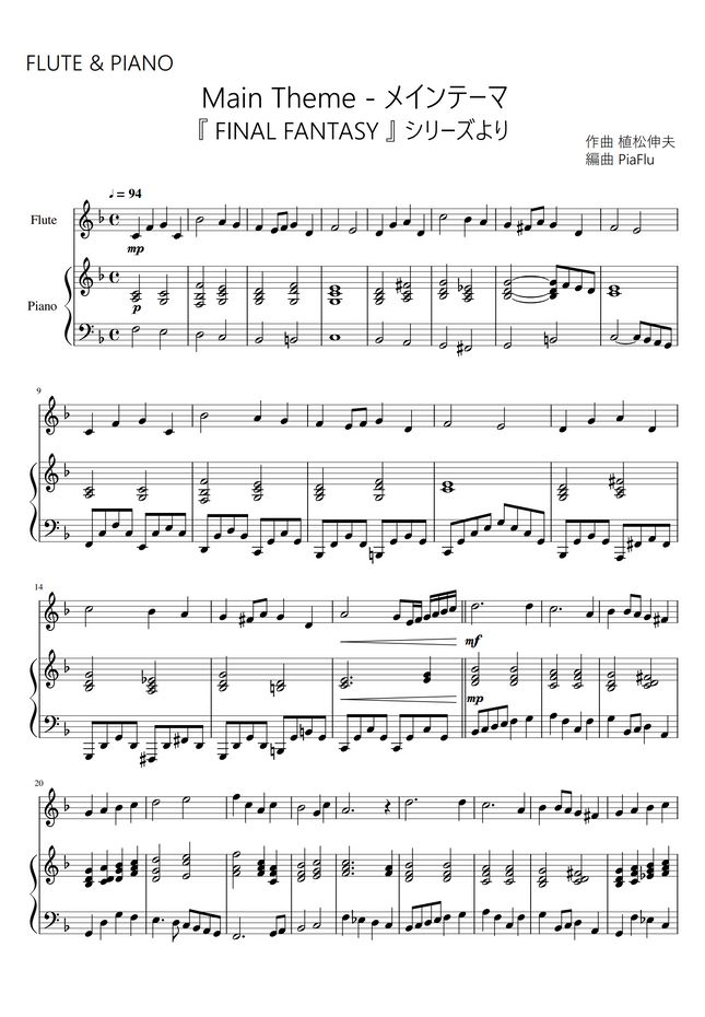 最高の ファイナルファンタジー楽譜4 5 楽譜 スコア Kompoltiskola Hu