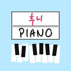 후니피아노