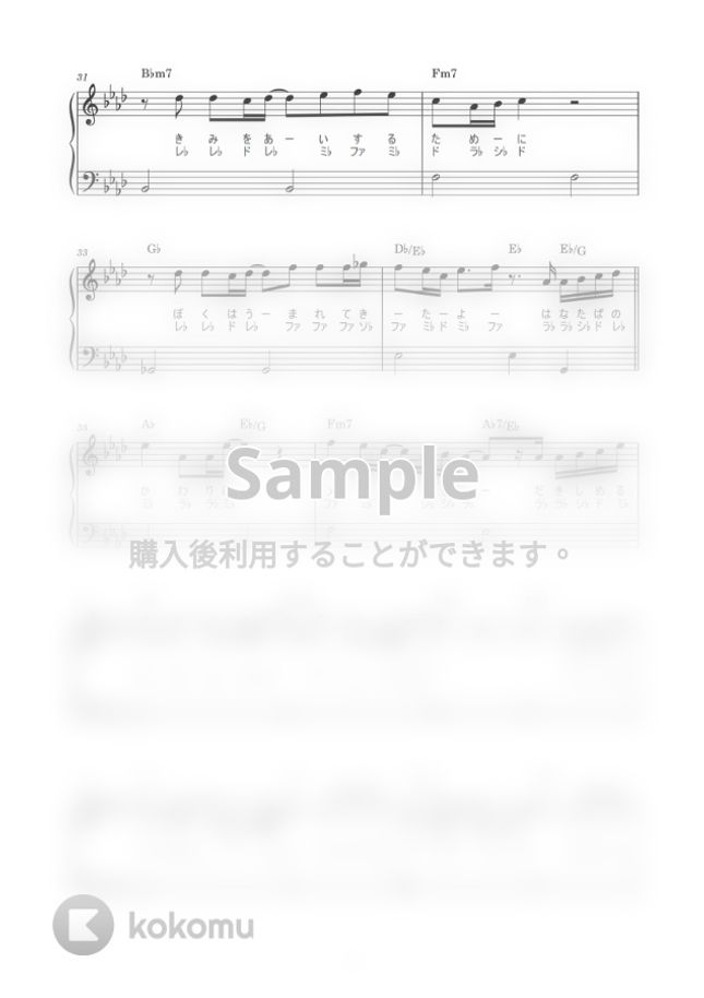 清水翔太 花束のかわりにメロディーを かんたん 歌詞付き ドレミ付き 初心者 By Piano Tokyo楽譜