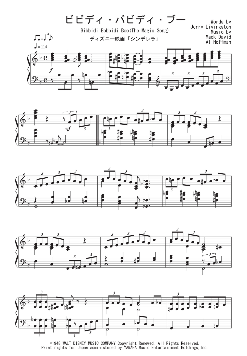 ディズニー映画 シンデレラ ビビディ バビディ ブー Jazz Ver By Peony Sheet