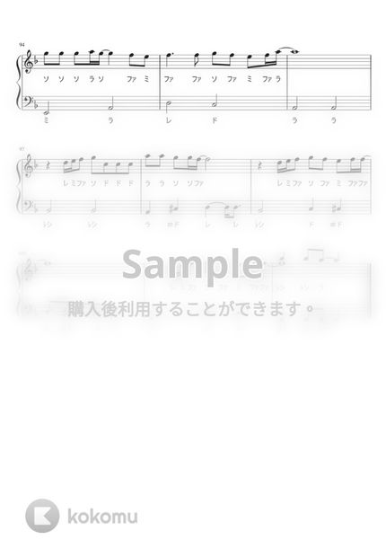 Sheet 鬼滅の刃 竈門炭治郎のうた ドレミ付き By Soup Majo