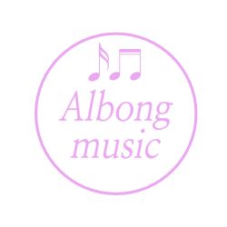 알봉뮤직