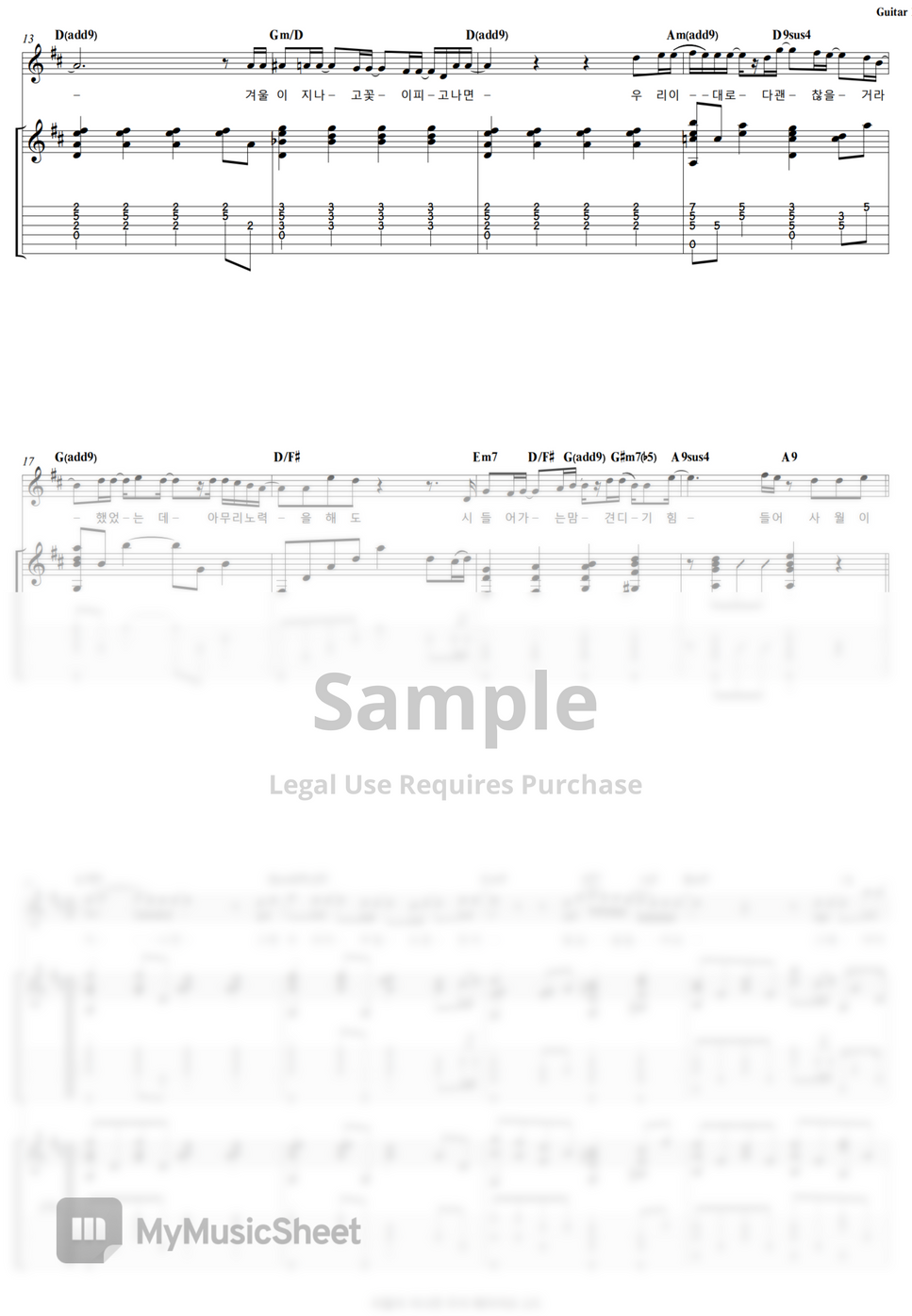 chen-beautiful-goodbye-guitar