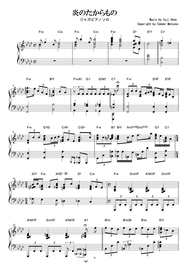 ルパン三世 炎のたからもの Jazz Ver By Piano Score楽譜 ルパン三世 炎のたからもの Jazz Ver By Piano Score楽譜